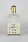 銀盤 限定本格米焼酎 20年貯蔵 25度 720ml 【富山／銀盤酒造】